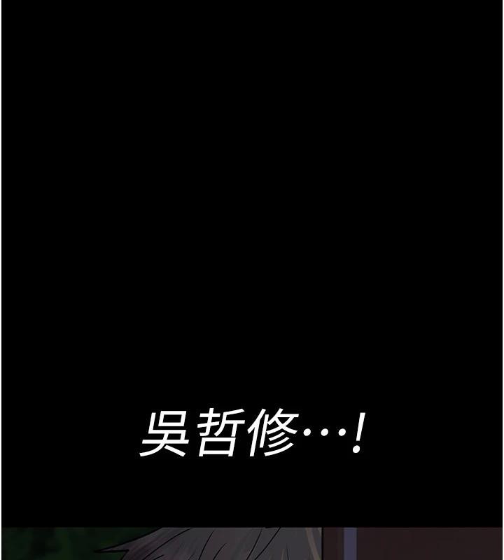 第106话-主人，请帮帮我! - 第148.jpg页
