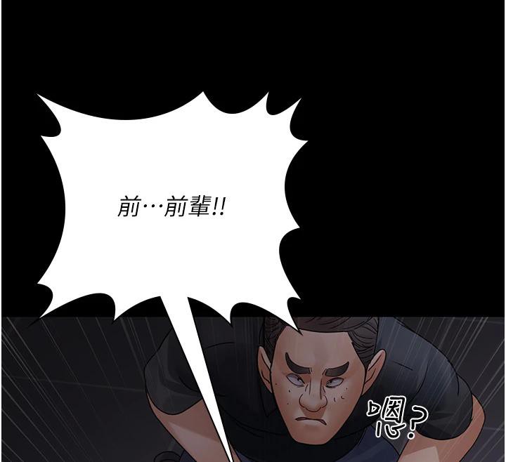 第106话-主人，请帮帮我! - 第151.jpg页