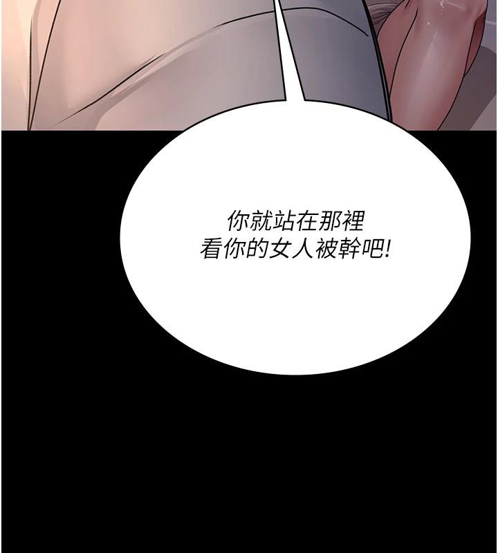 第106话-主人，请帮帮我! - 第158.jpg页