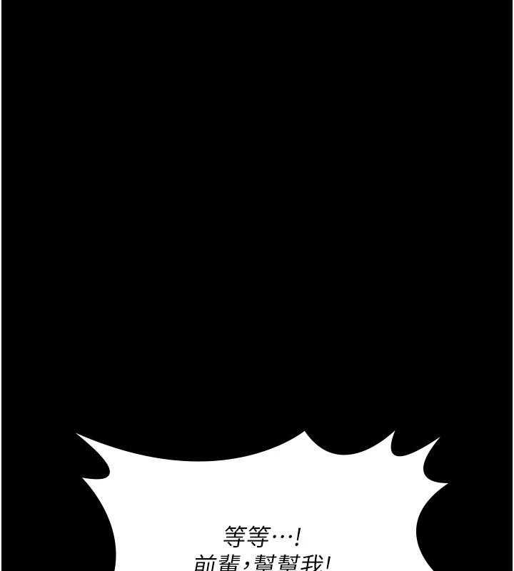 第106话-主人，请帮帮我! - 第162.jpg页