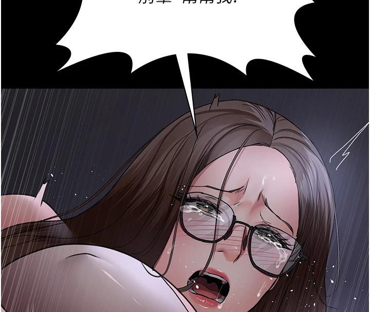 第106话-主人，请帮帮我! - 第163.jpg页