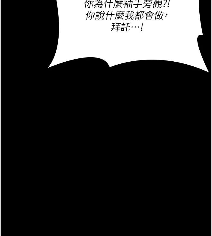 第106话-主人，请帮帮我! - 第165.jpg页