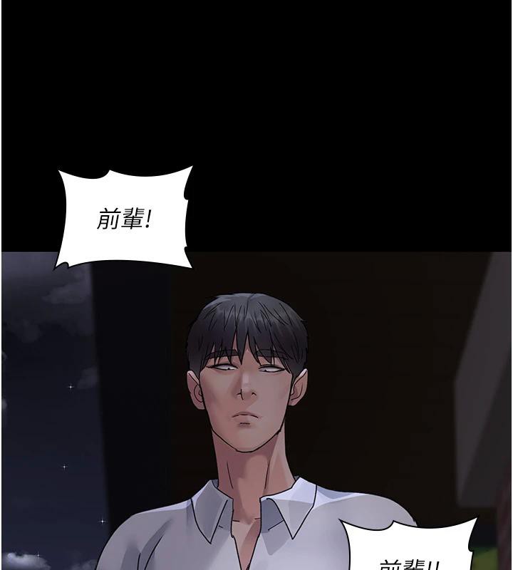 第106话-主人，请帮帮我! - 第166.jpg页