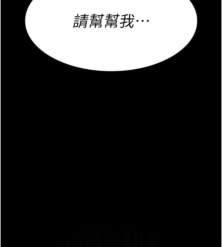 第106话-主人，请帮帮我! - 第178.jpg页