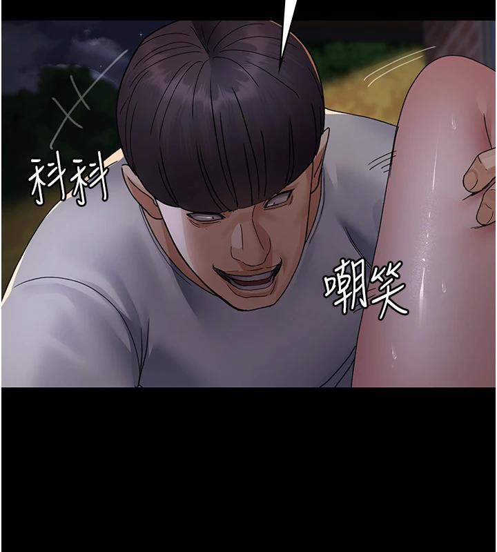 第106话-主人，请帮帮我! - 第184.jpg页