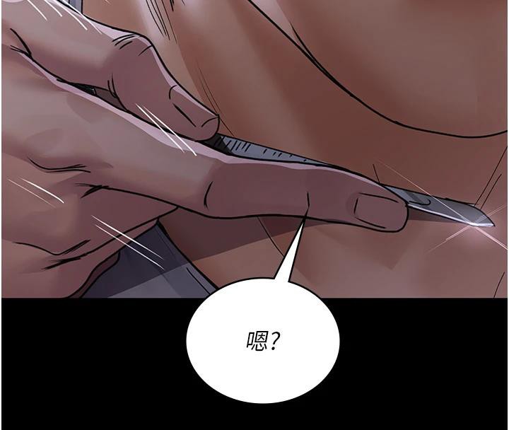 第106话-主人，请帮帮我! - 第186.jpg页