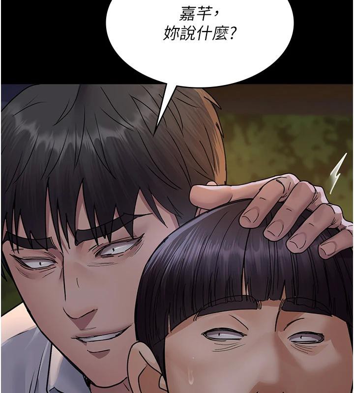 第106话-主人，请帮帮我! - 第188.jpg页