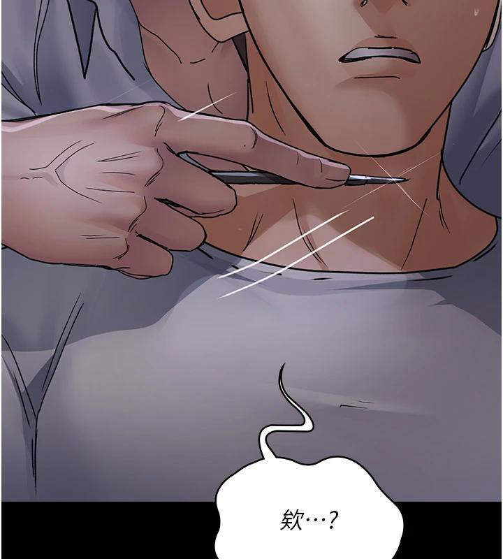 第106话-主人，请帮帮我! - 第189.jpg页