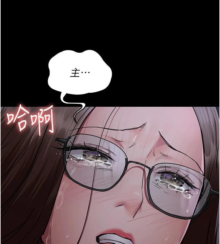 第106话-主人，请帮帮我! - 第191.jpg页