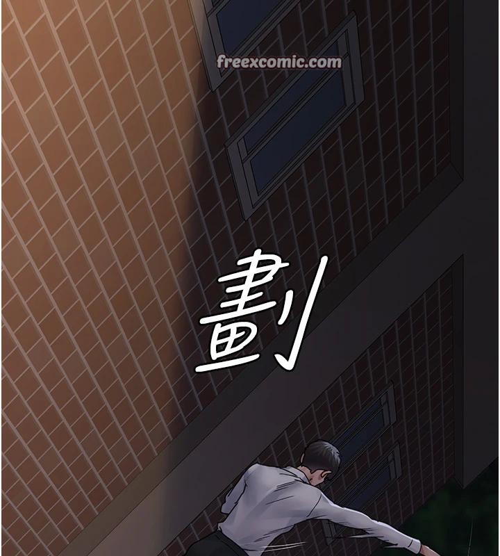 第106话-主人，请帮帮我! - 第196.jpg页