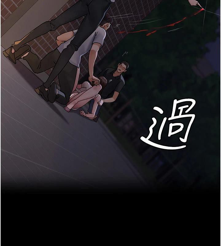 第106话-主人，请帮帮我! - 第197.jpg页