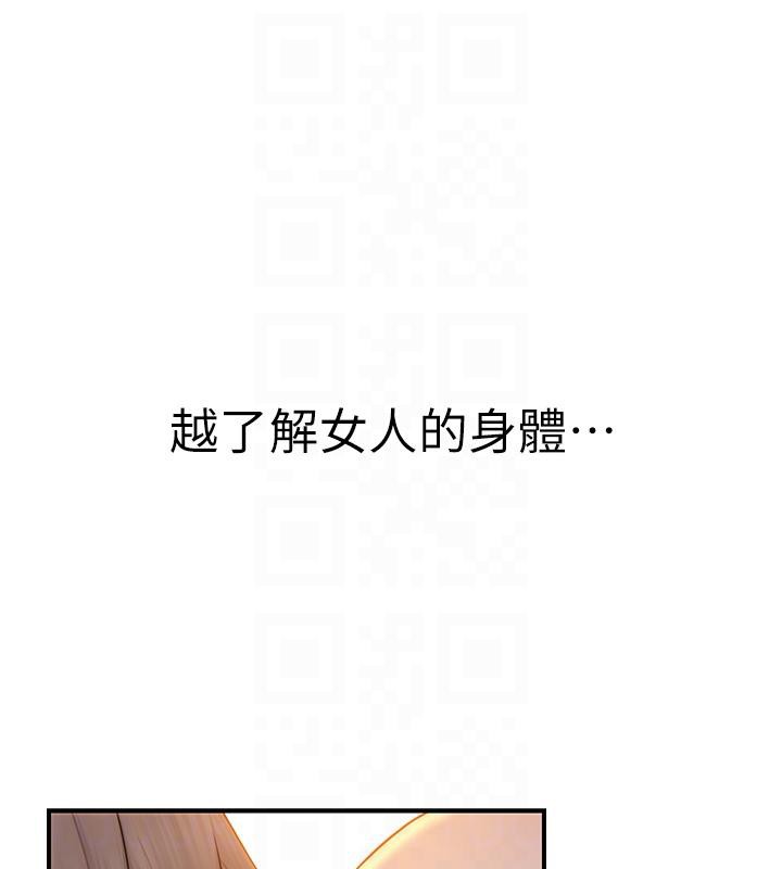 第98话-妈妈的奶好好吸 - 第18.jpg页