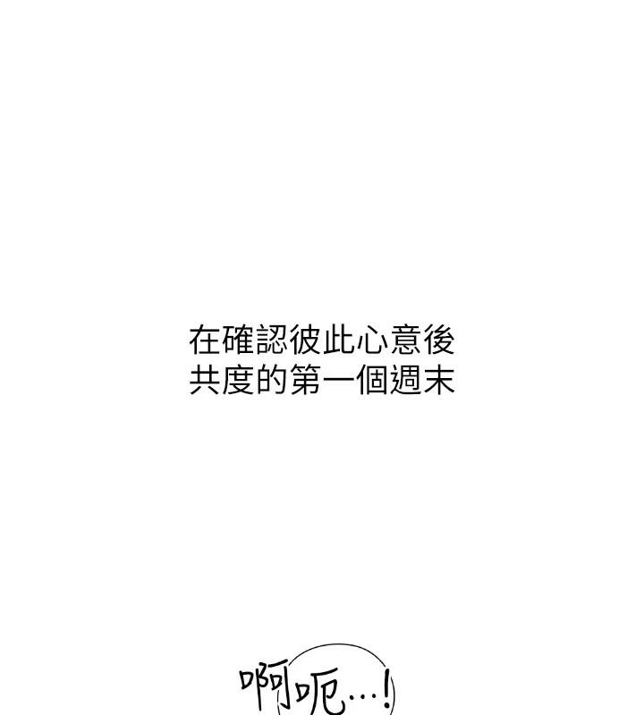 第98话-妈妈的奶好好吸 - 第38.jpg页