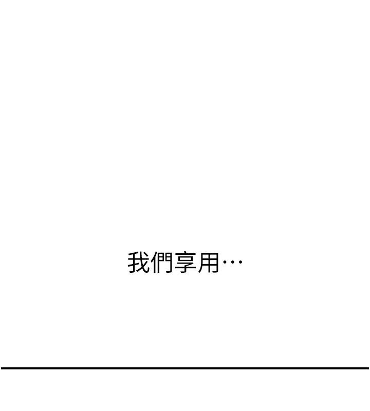 第98话-妈妈的奶好好吸 - 第49.jpg页