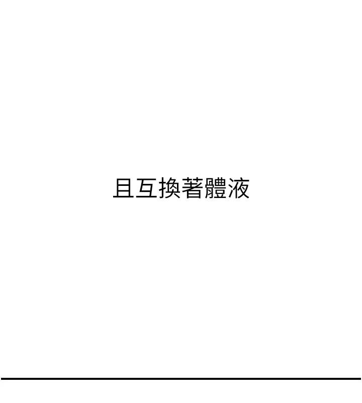 第98话-妈妈的奶好好吸 - 第51.jpg页