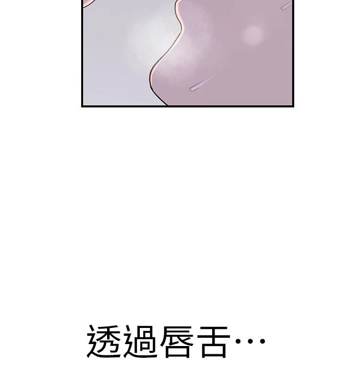 第98话-妈妈的奶好好吸 - 第59.jpg页