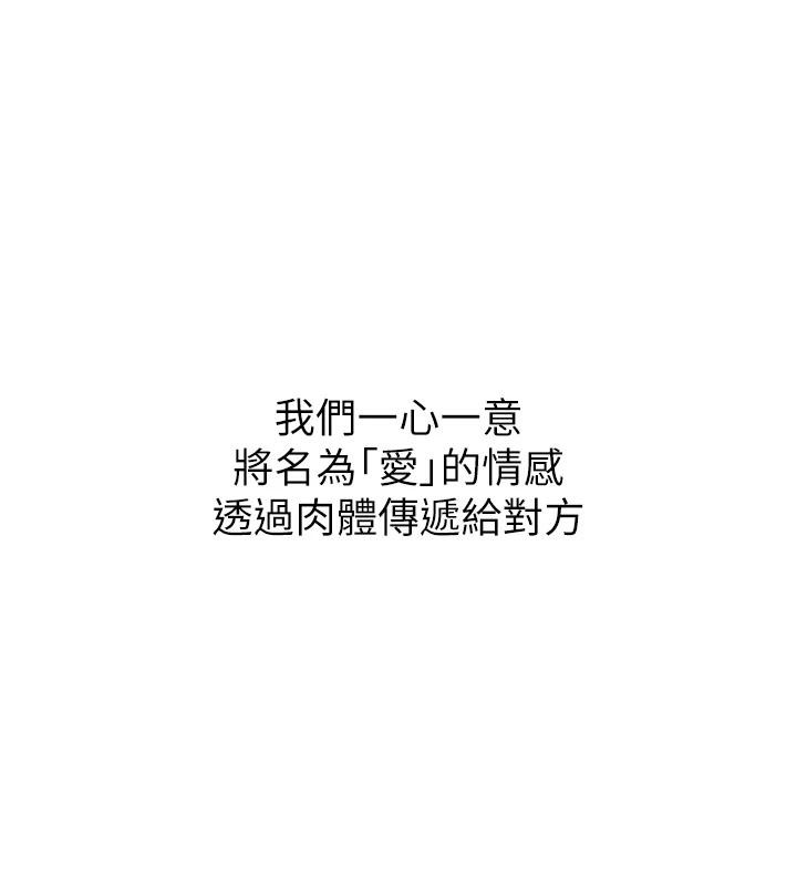 第98话-妈妈的奶好好吸 - 第73.jpg页