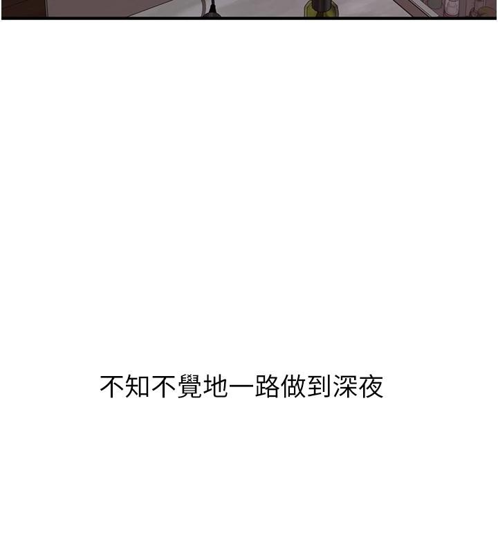 第98话-妈妈的奶好好吸 - 第81.jpg页