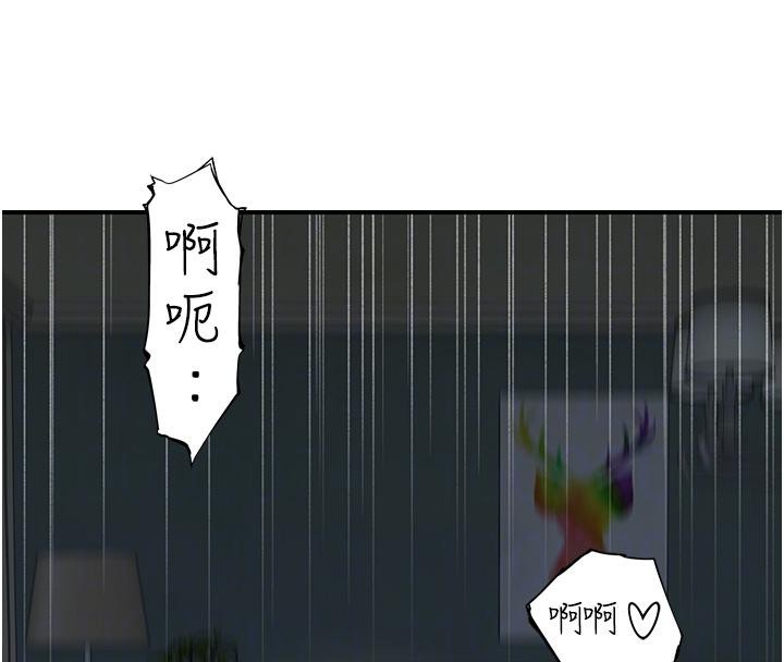 第98话-妈妈的奶好好吸 - 第87.jpg页