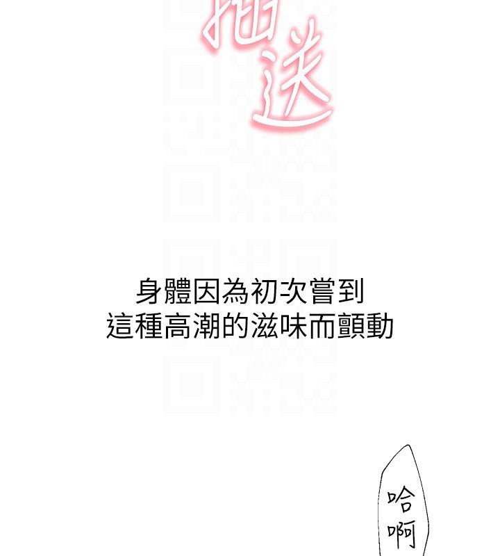 第98话-妈妈的奶好好吸 - 第92.jpg页