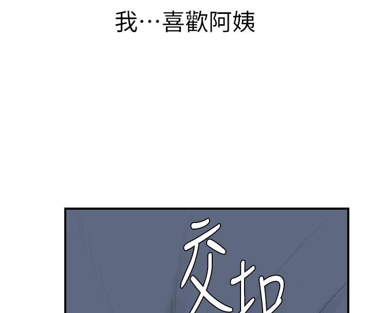 第98话-妈妈的奶好好吸 - 第108.jpg页
