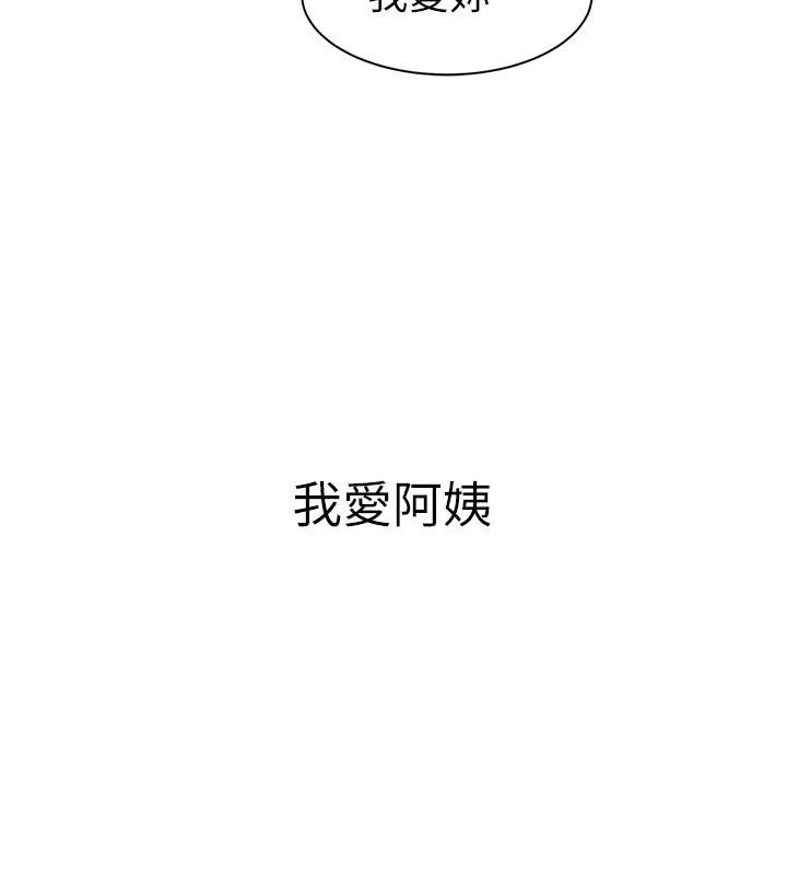 第98话-妈妈的奶好好吸 - 第113.jpg页