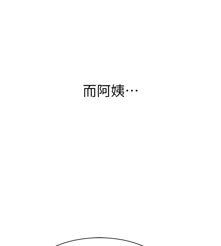 第98话-妈妈的奶好好吸 - 第116.jpg页