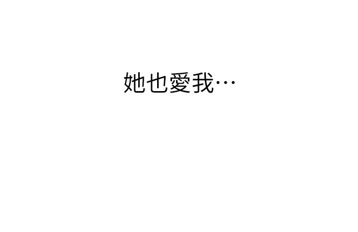 第98话-妈妈的奶好好吸 - 第119.jpg页