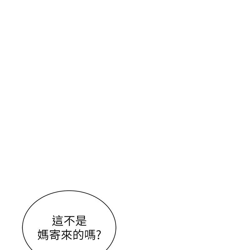 第98话-妈妈的奶好好吸 - 第134.jpg页