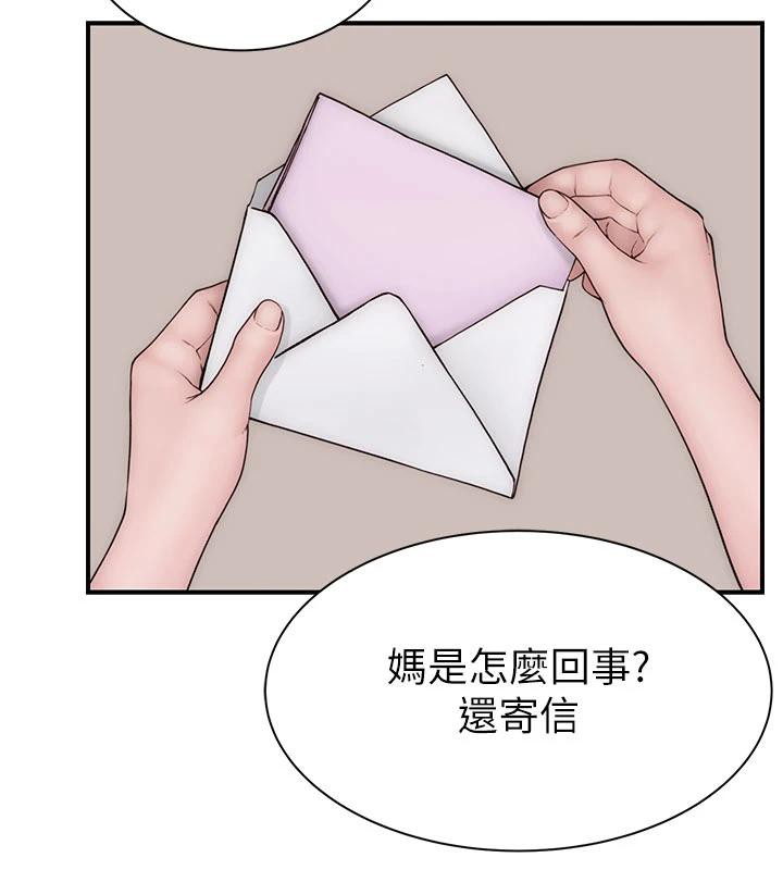 第98话-妈妈的奶好好吸 - 第135.jpg页