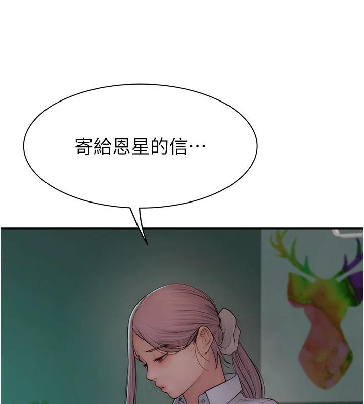 第98话-妈妈的奶好好吸 - 第147.jpg页