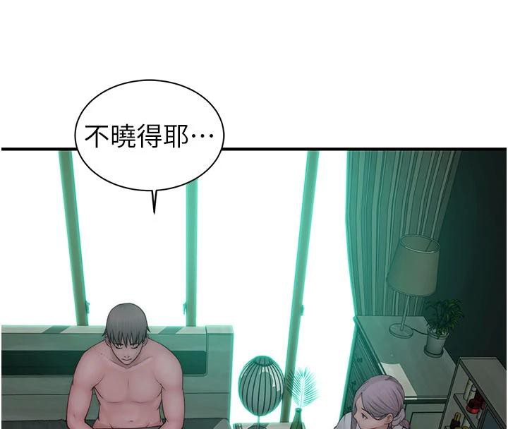 第98话-妈妈的奶好好吸 - 第150.jpg页