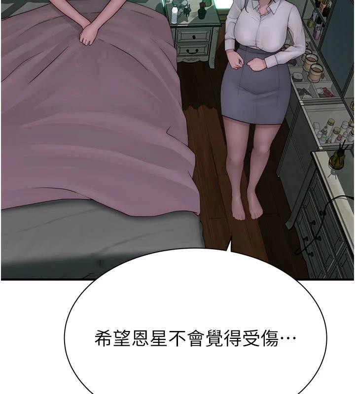 第98话-妈妈的奶好好吸 - 第151.jpg页