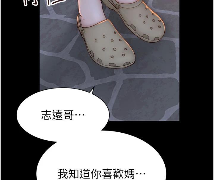 第98话-妈妈的奶好好吸 - 第156.jpg页