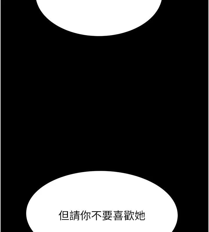 第98话-妈妈的奶好好吸 - 第157.jpg页
