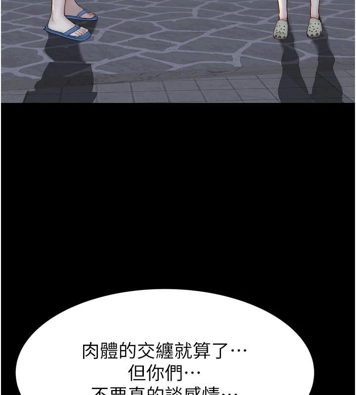 第98话-妈妈的奶好好吸 - 第159.jpg页
