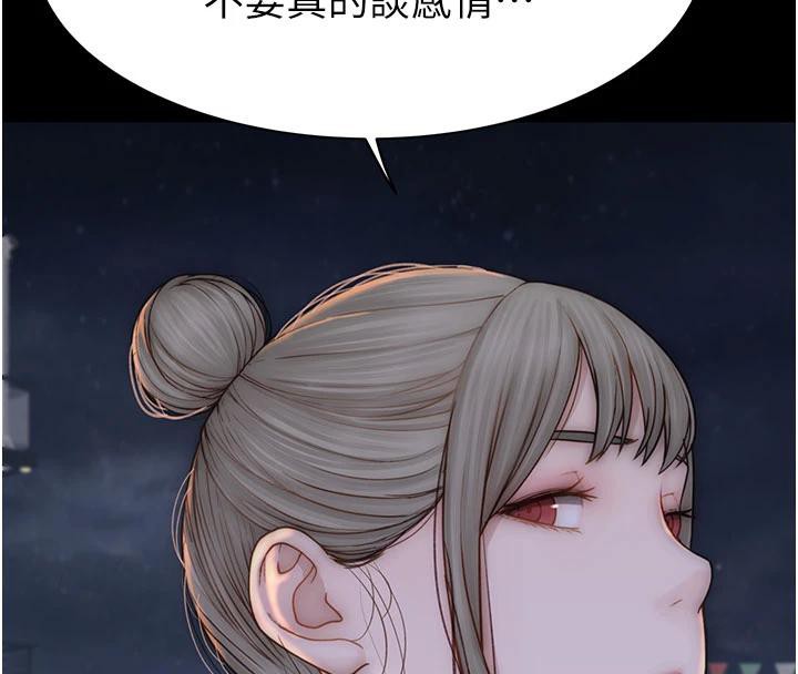 第98话-妈妈的奶好好吸 - 第160.jpg页