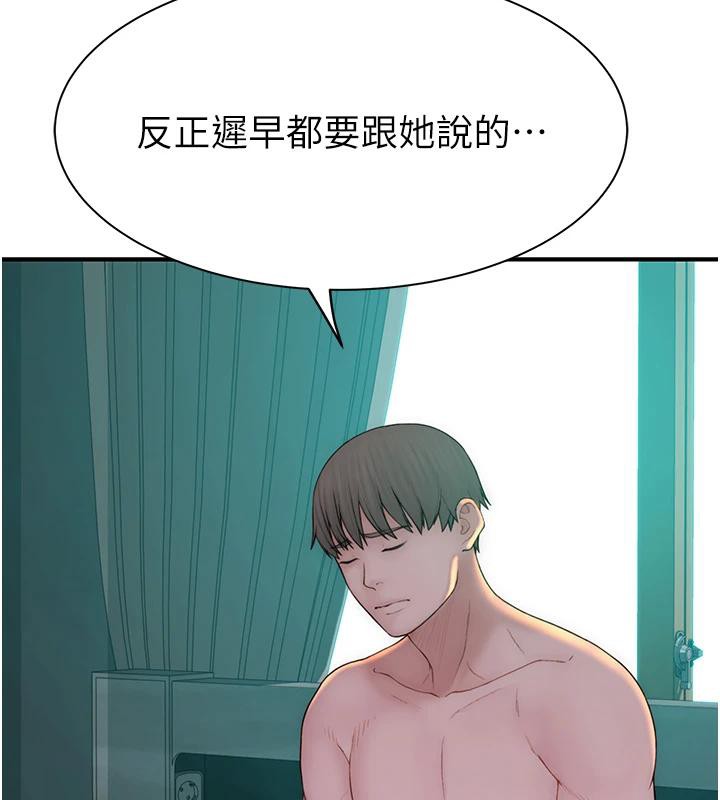 第98话-妈妈的奶好好吸 - 第165.jpg页
