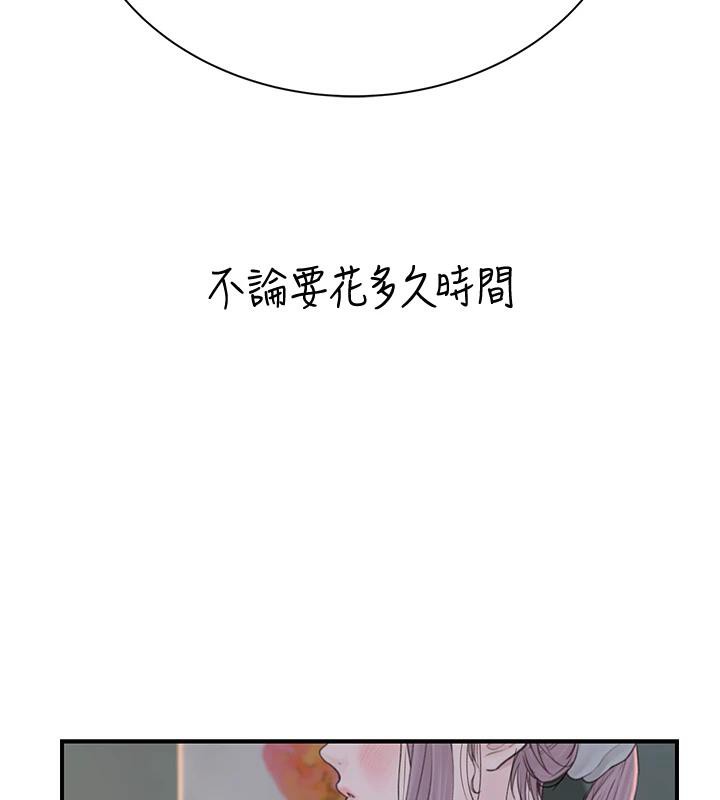第98话-妈妈的奶好好吸 - 第167.jpg页