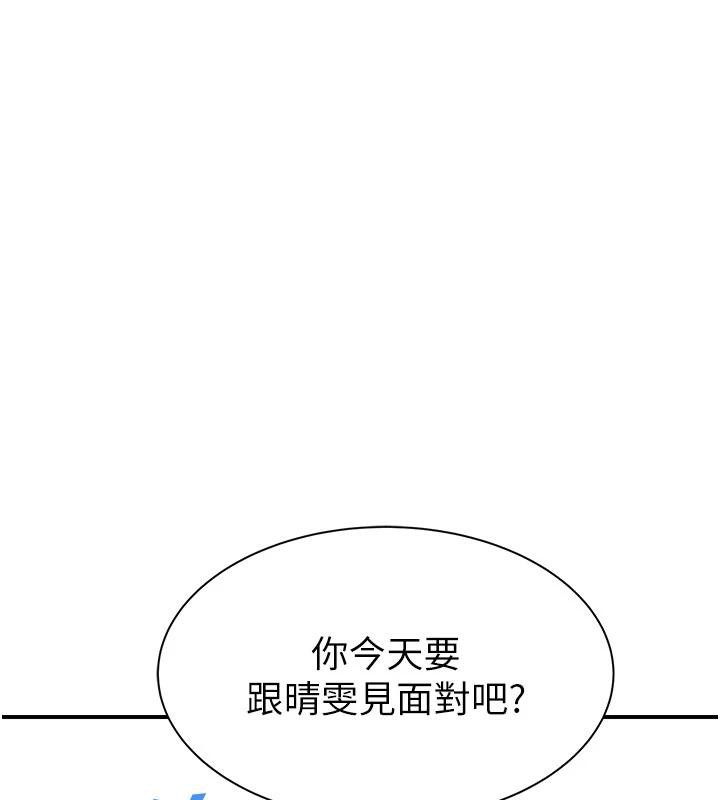 第98话-妈妈的奶好好吸 - 第170.jpg页