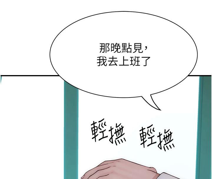 第98话-妈妈的奶好好吸 - 第173.jpg页