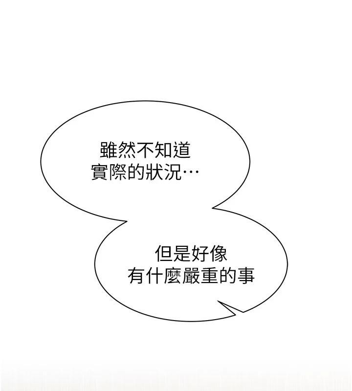 第98话-妈妈的奶好好吸 - 第189.jpg页