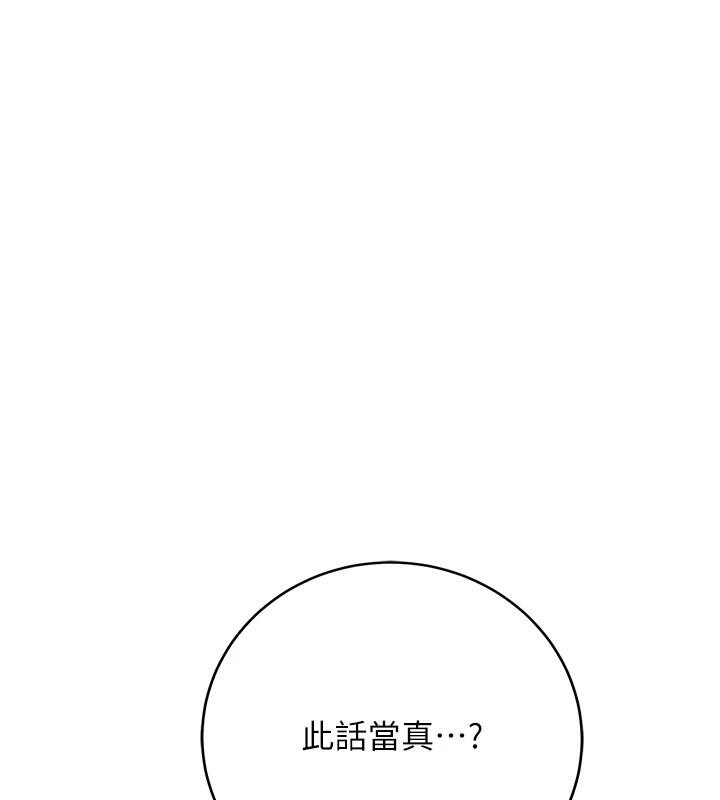 第53话-轮流享受她的淫穴 - 第1.jpg页