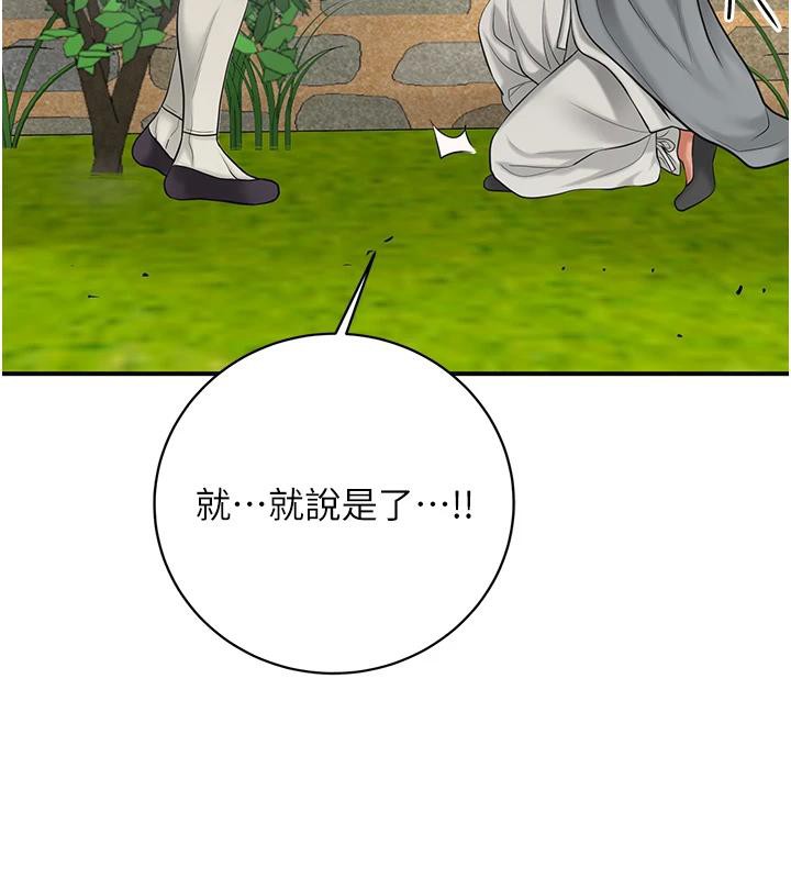第53话-轮流享受她的淫穴 - 第3.jpg页