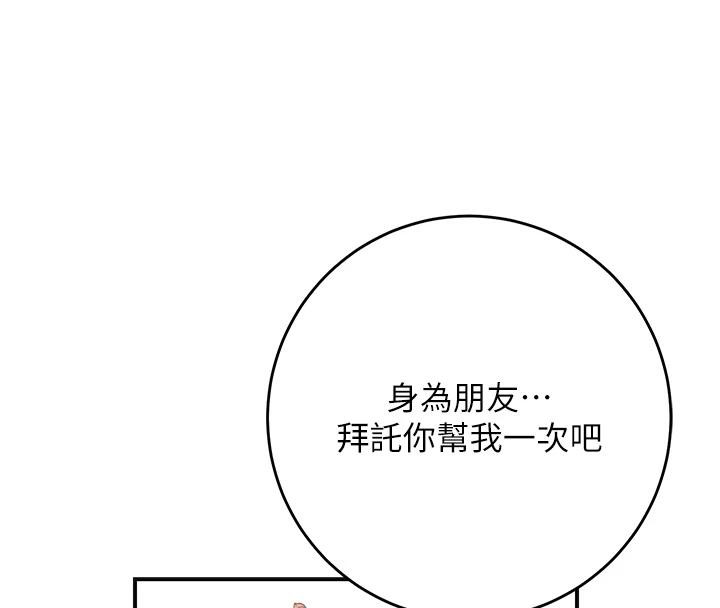 第53话-轮流享受她的淫穴 - 第4.jpg页