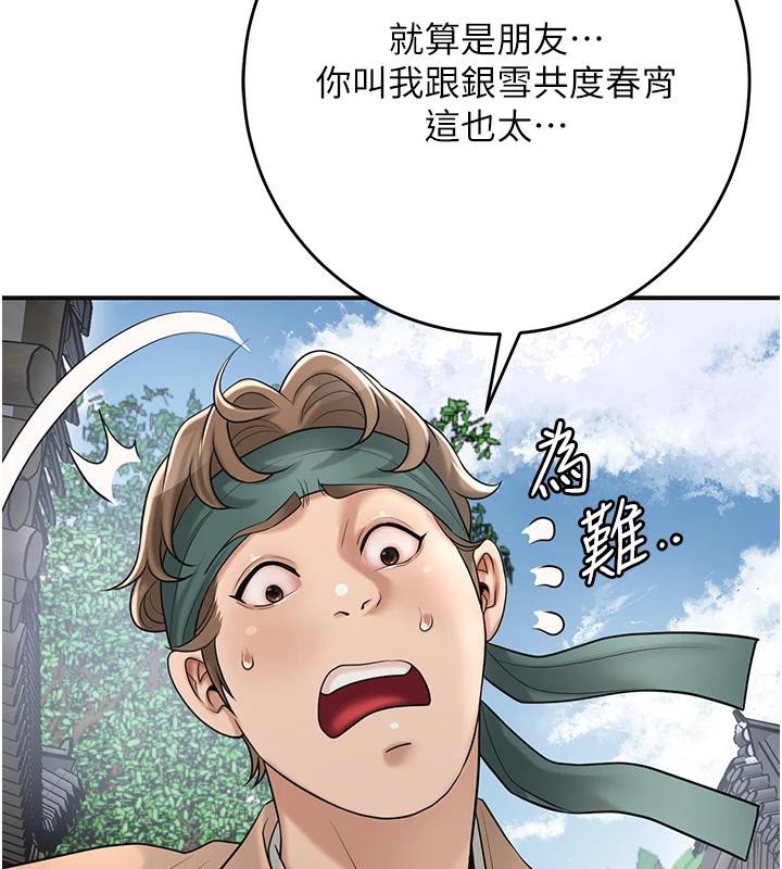 第53话-轮流享受她的淫穴 - 第7.jpg页