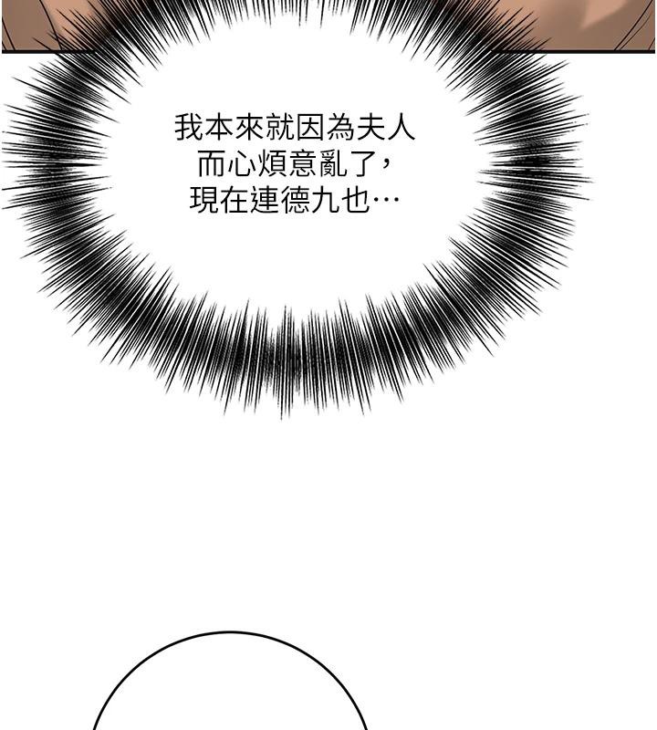 第53话-轮流享受她的淫穴 - 第9.jpg页