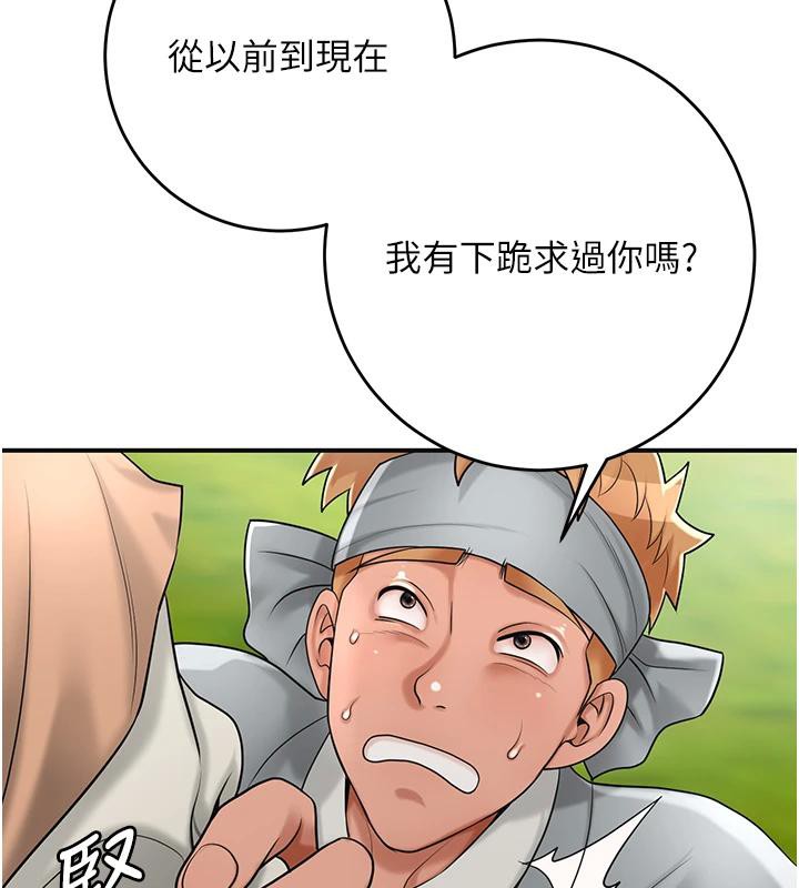 第53话-轮流享受她的淫穴 - 第10.jpg页