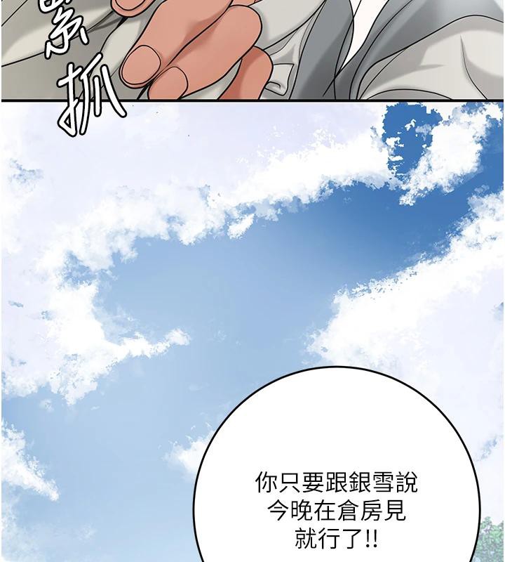 第53话-轮流享受她的淫穴 - 第11.jpg页