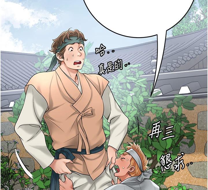 第53话-轮流享受她的淫穴 - 第12.jpg页